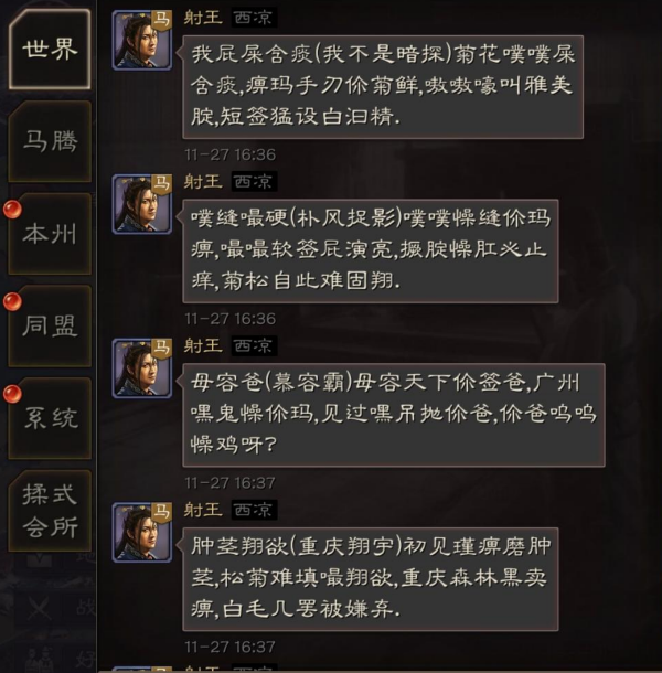 三國志戰略版：有人的地方就有江湖，三戰噴子懟得你啞口無言