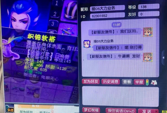 夢幻西遊大唐獲史詩級待遇，成品雙特殊塗山瞳現身 1150賤賣須彌