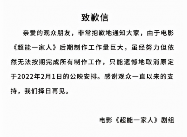 沈騰電影撤檔，春節檔電影還剩點啥？一起來看