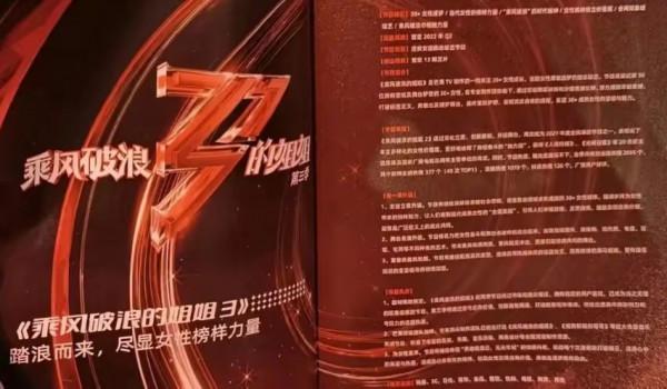《浪姐3》最新名單流出，李玟被韓雪替換，咖位最大的是主持人