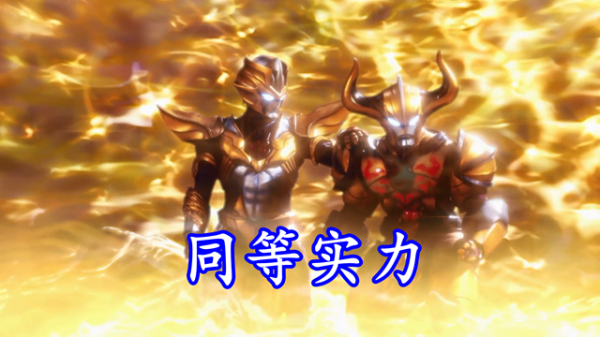 特利迦第15集：迪亞波羅防禦點滿，一集吃下8個大招才掛