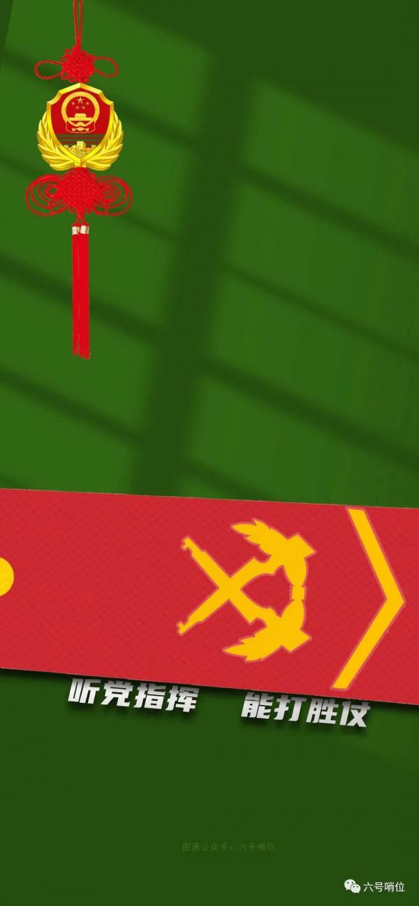 趕緊換上！武警部隊肩章銜級主題桌布來了