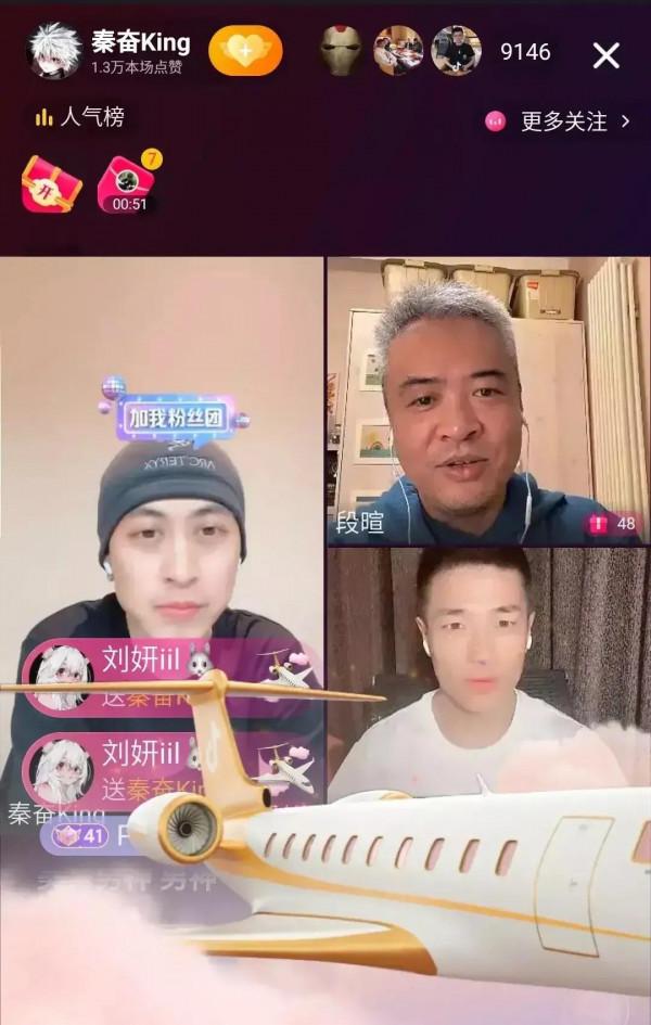 秦奮直播收到嘉年華卻不開心，讓刷禮物的粉絲很尷尬
