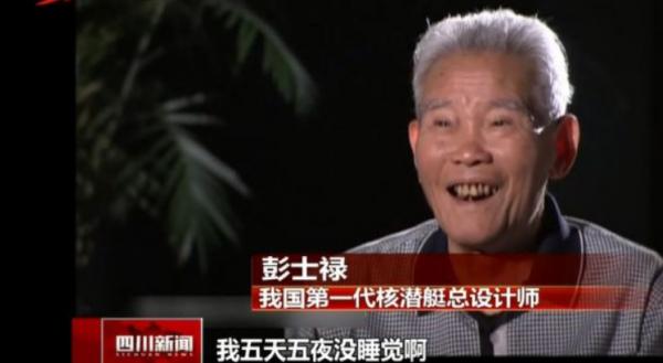 彭士祿：設計出第一艘核潛艇，晚年卻要“躲著”孫女，偷喝啤酒