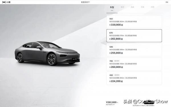 補貼將&OpenCurlyDoubleQuote;斷奶&rdquo;，各大新能源車陸續漲價