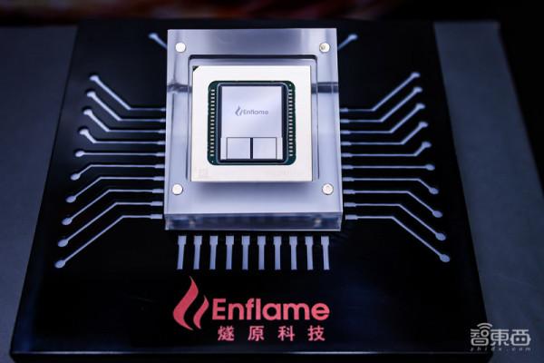 256TOPS算力+超大儲存頻寬，燧原第二代雲端AI推理卡來了，效能比肩7nm GPU