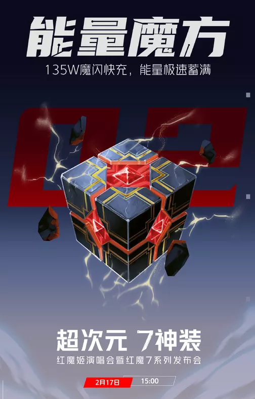 紅魔7Pro支援最高135W充電，標配165W充電頭