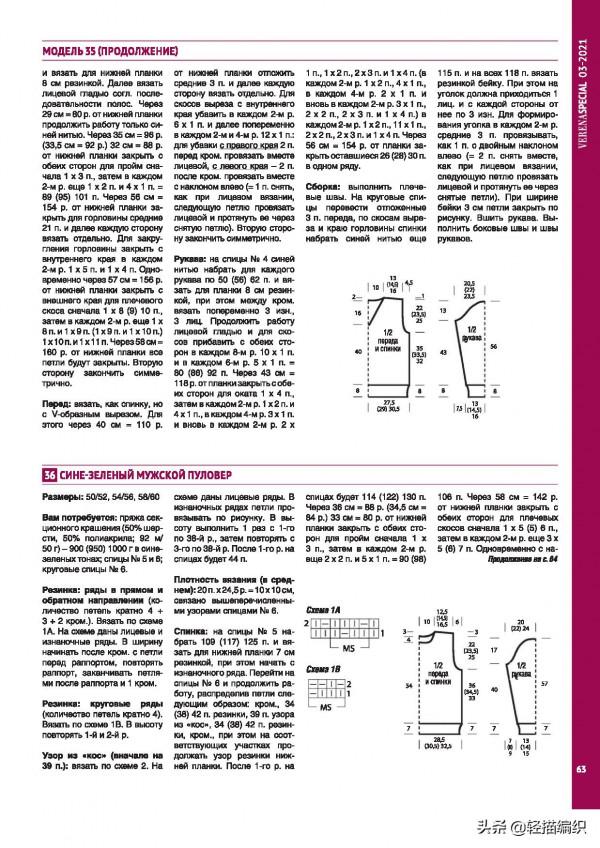 一組男士手編衫,V領和高領,單色、配色和花色,每款都帥氣 一組男士手編衫,V領和高領,單色、配色和花色,每款都帥氣
