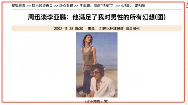 李亞鵬的四次分水嶺:走到今天,我不意外 李亞鵬的四次分水嶺:走到今天,我不意外