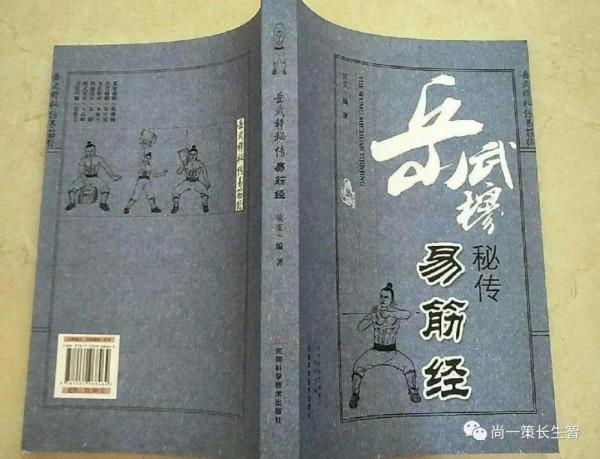 手把手教學:岳家筋髓易筋經 手把手教學:岳家筋髓易筋經