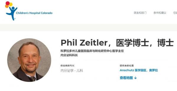 兒童II型糖尿病的長期併發症研究