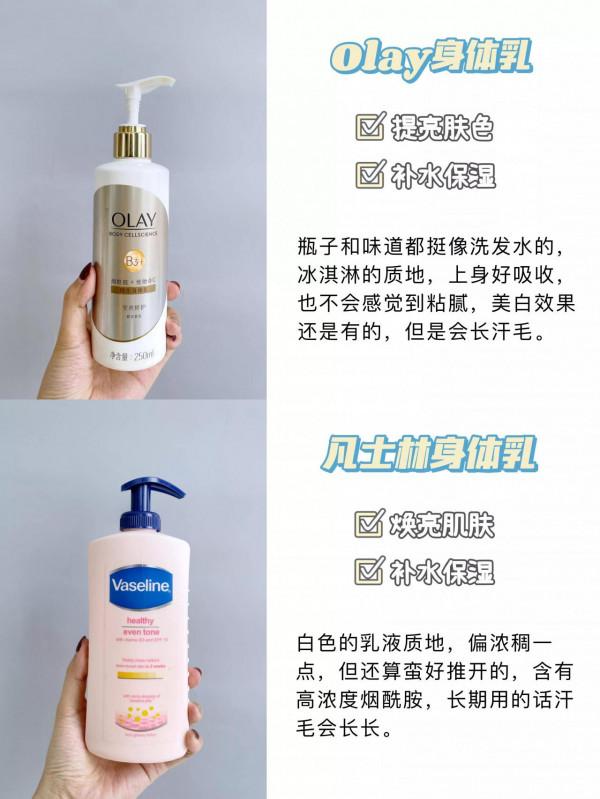 美白身體乳的真實使用感受，換季自用款