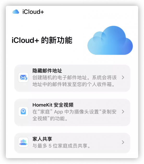 iOS 15.2 Beta 2釋出，新增遺產聯絡人