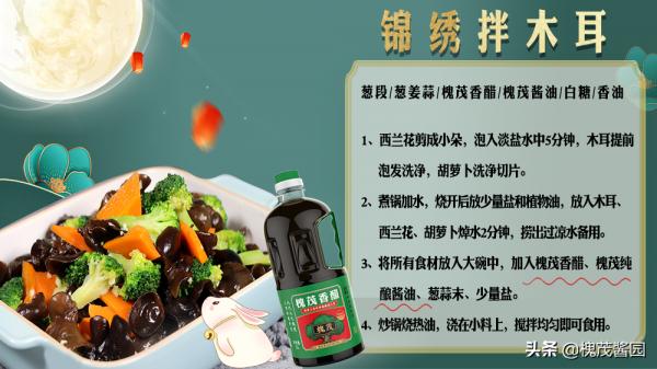 槐茂 • 美食記 ▏中秋家宴,9道必備“喜慶吉祥菜” 槐茂 • 美食記 ▏中秋家宴,9道必備“喜慶吉祥菜”