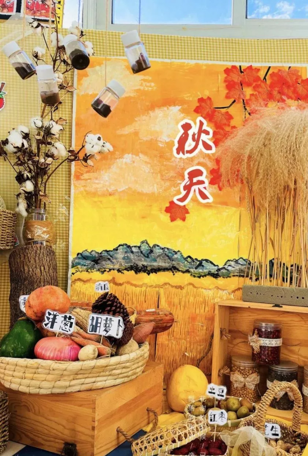 中國幼教公益論壇丨幼兒園秋季主題環創 中國幼教公益論壇丨幼兒園秋季主題環創