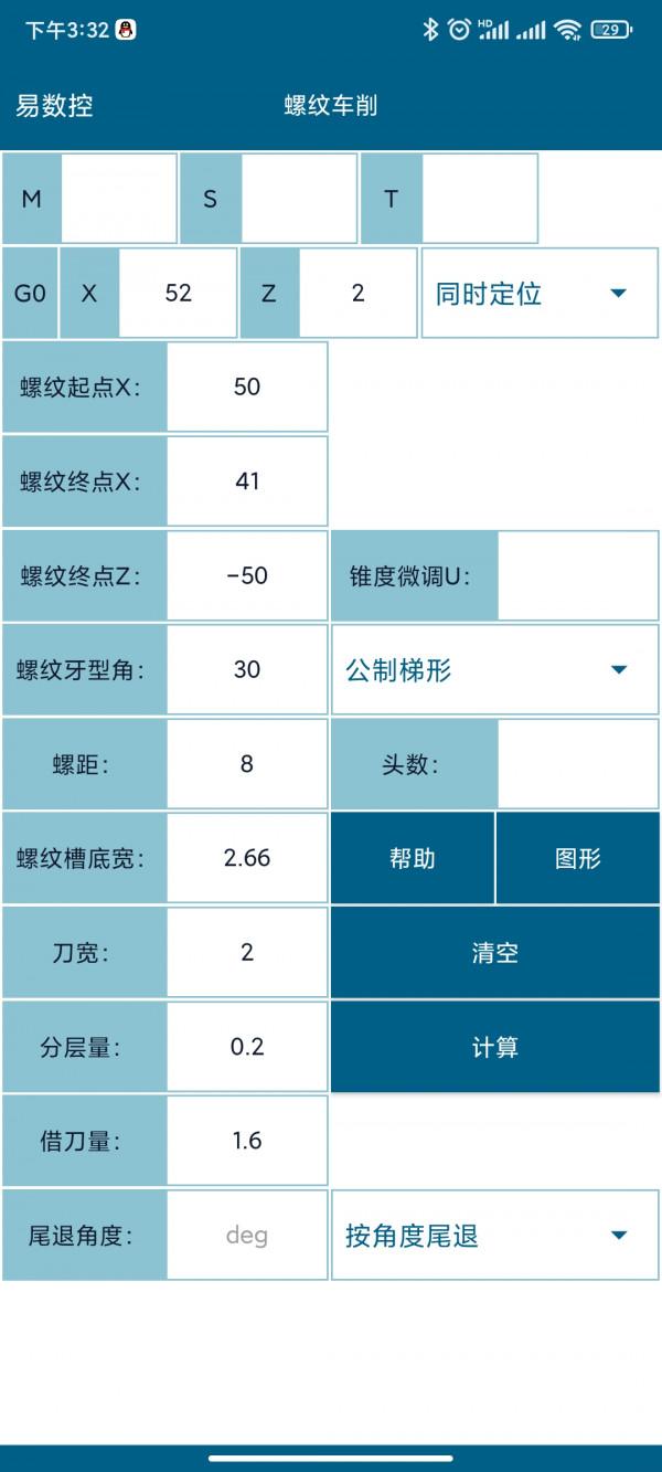 數控大神都在用的自動程式設計計算軟體