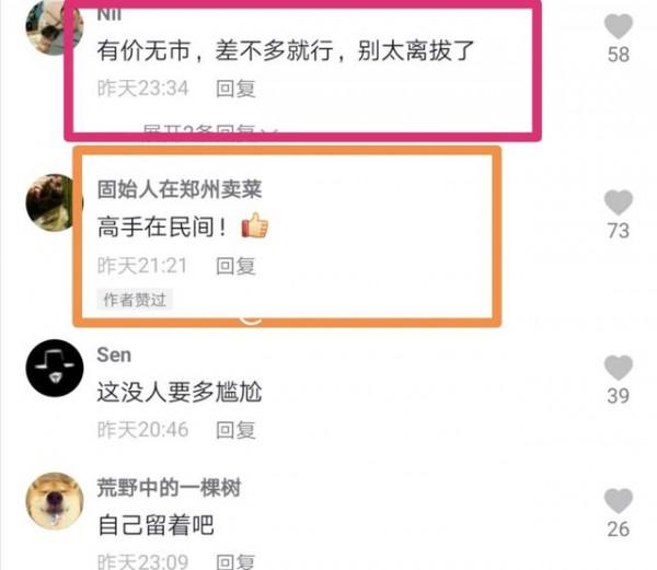 “想賣200萬”山東一農民用1年寫出2萬字作品,報出價卻引來譏諷 “想賣200萬”山東一農民用1年寫出2萬字作品,報出價卻引來譏諷