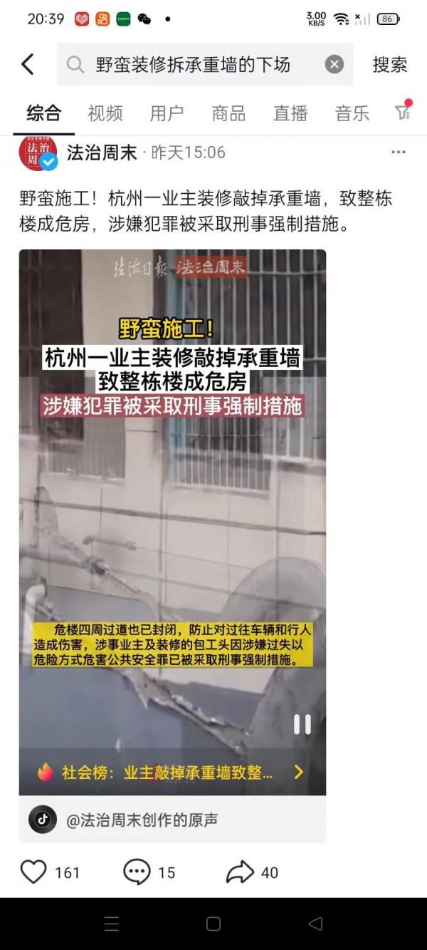 一業主野蠻裝修，拆點承重牆，整體大樓已經開裂了