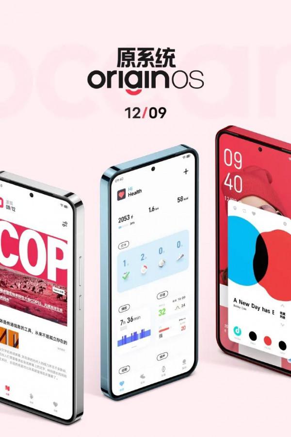 vivo 預裝 OriginOS Ocean 新機曝光，直角中框設計