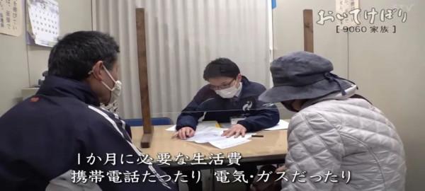 日本91歲父親用養老金供兒子賭博，留下遺言想和孩子一起死…