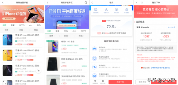 轉轉、閒魚、回收寶、回收寶哪個比較靠譜? 轉轉、閒魚、回收寶、回收寶哪個比較靠譜?