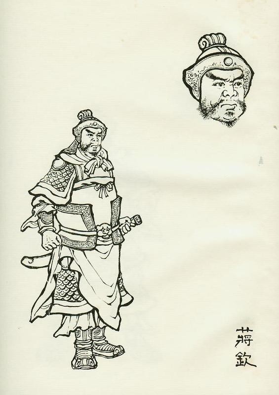 《三國演義》戰將對比(四) 《三國演義》戰將對比(四)