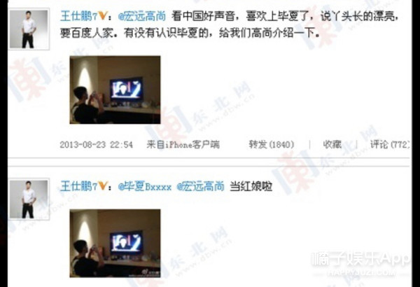 還記得《中國好聲音》的畢夏嗎？被籃球國手示愛？