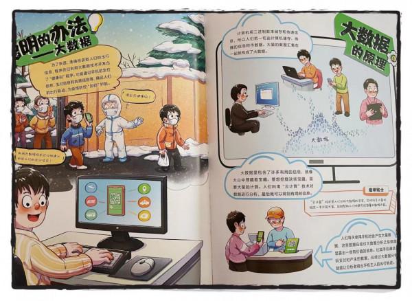 孩子們,讓我們來一次計算歷史的穿越冒險吧 孩子們,讓我們來一次計算歷史的穿越冒險吧