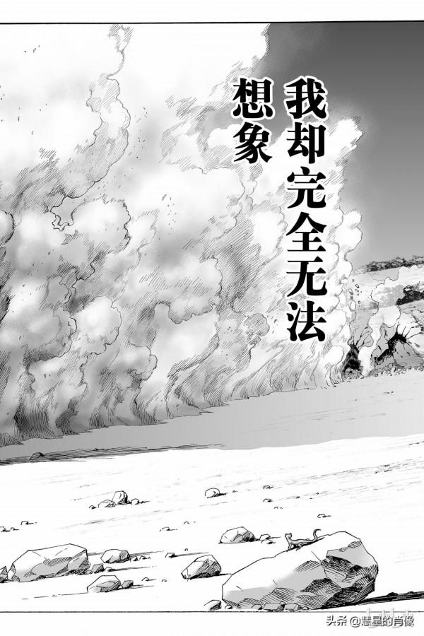 一拳超人（第17拳）較量