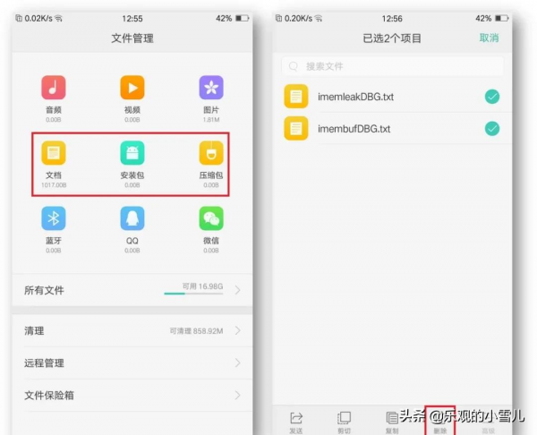 手機記憶體不足別亂刪,學會這幾個技巧,讓手機釋放大量空間 手機記憶體不足別亂刪,學會這幾個技巧,讓手機釋放大量空間