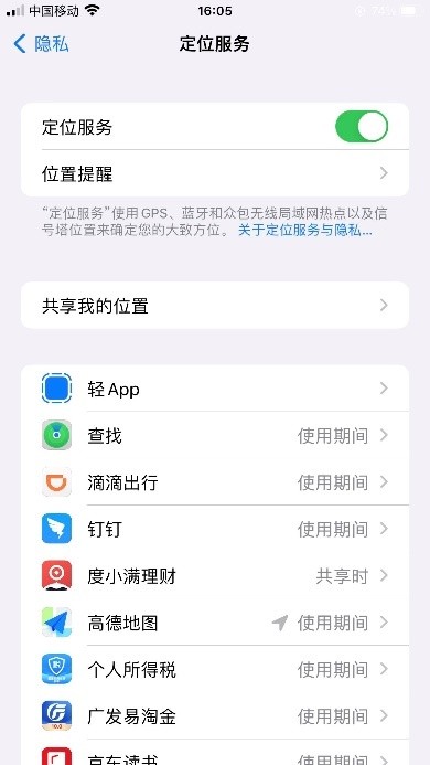 Iphone安全篇：六套“功法”保隱私