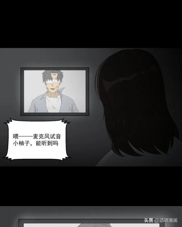 漫畫《夢的直播間》，刺激的遊戲直播