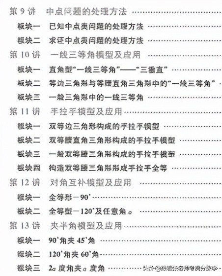 初中八年級全等三角形各類題型彙編 初中八年級全等三角形各類題型彙編