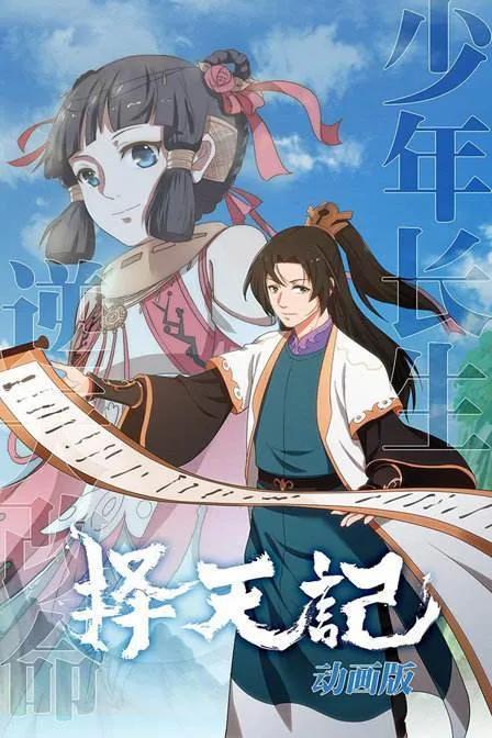 十大超人氣網路小說改編成動漫，本本都是經典，部部都是精品