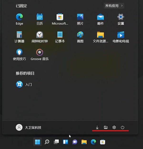 「實用技巧」Windows11正式版使用相關問題及解決方法 「實用技巧」Windows11正式版使用相關問題及解決方法