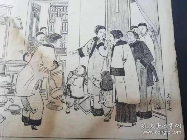 傳奇故事《青蛇案》