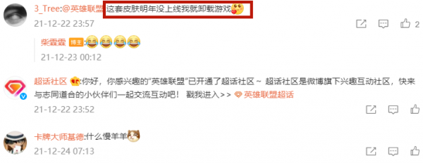 網路畫師自繪面板，LOL玩家求收錄，稱：這款不上線就解除安裝遊戲