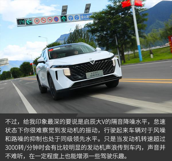 專為年輕消費者打造 試駕東風日產啟辰大V