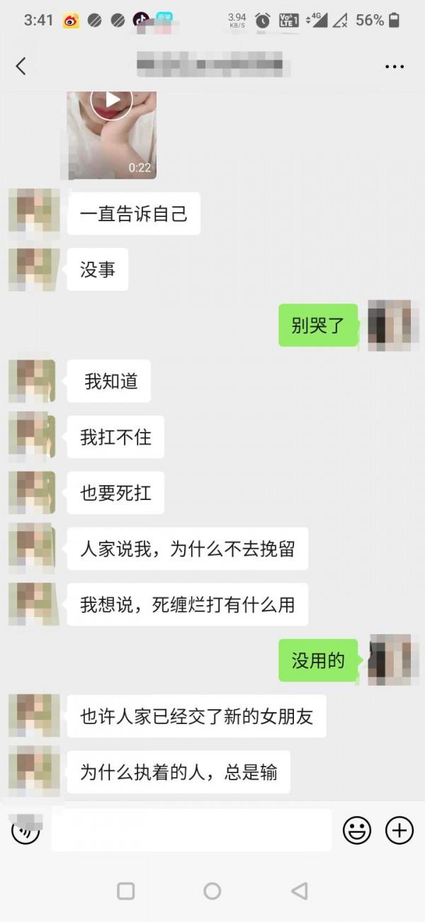 小夥在社交軟體遇到與他聊天的女孩，隨後被騙3610？