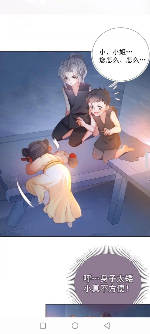 漫畫:養敵為患 漫畫:養敵為患