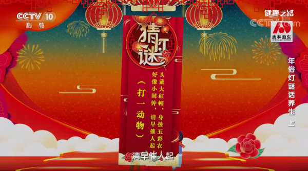 元宵節燈謎猜起來！趕快看下你家春聯貼對了嗎？