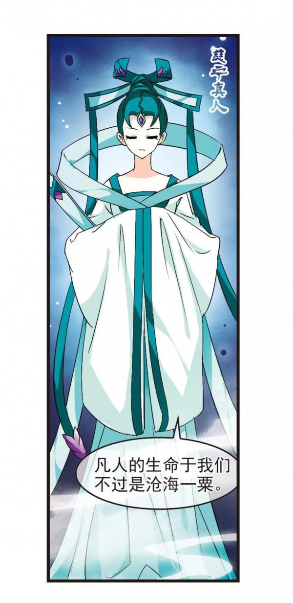 風起蒼嵐26：靈根測試2-2