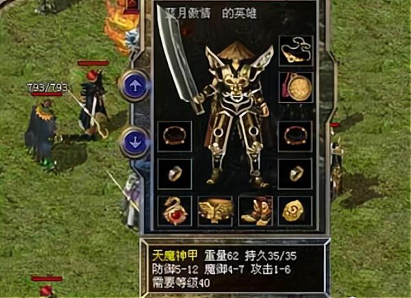 熱血傳奇：83點攻擊！除安徽熱線外，當年戰士最強裝備