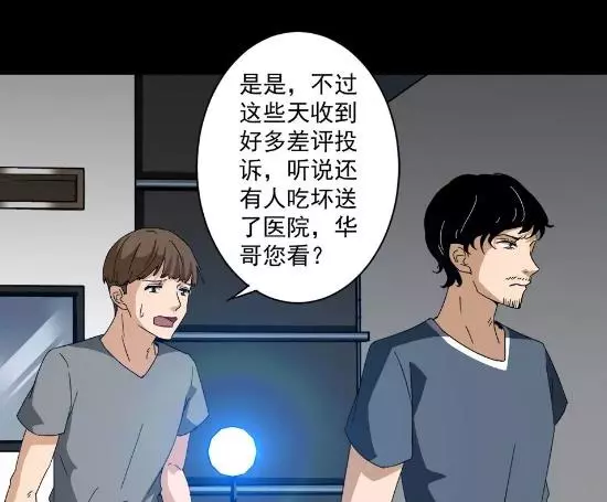 漫畫：直播帶貨的“艱辛”