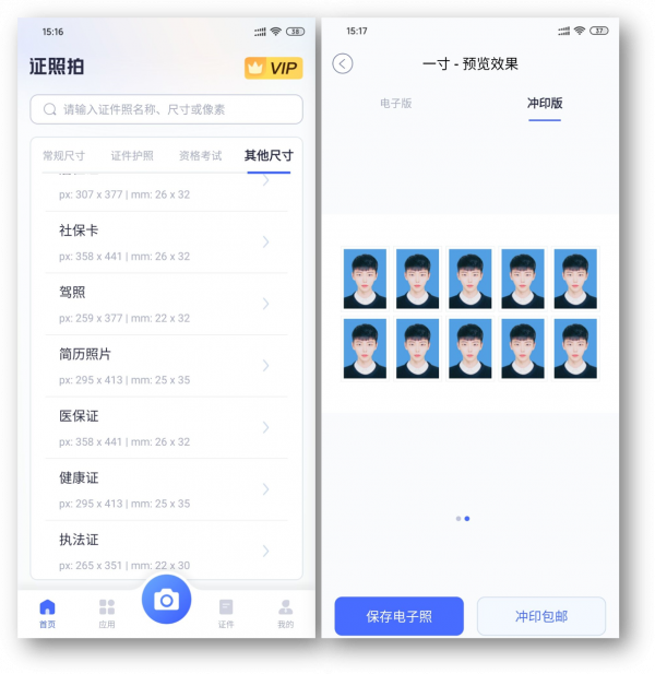 6款好用到爆的黑科技APP,每款都備受好評 6款好用到爆的黑科技APP,每款都備受好評