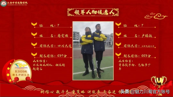 使命在肩 成功有我｜記臺中實驗2020級期末衝刺之學生篇