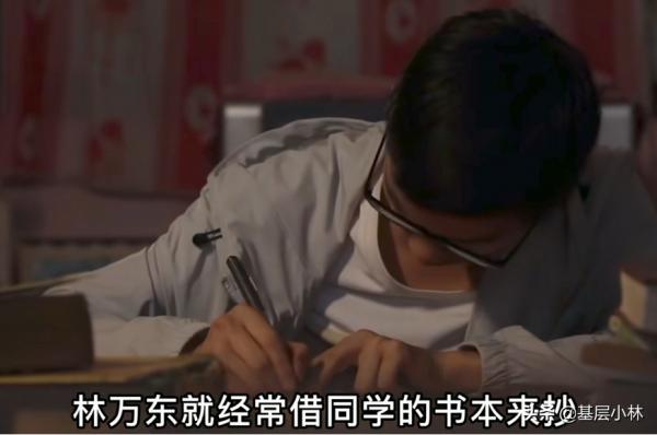 兩年前在清華開學典禮上被校長點名的那位寒門學子，如今怎樣了？