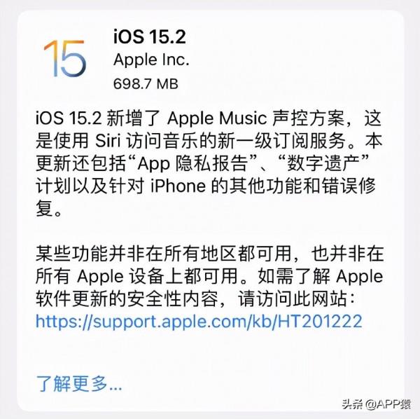 iPhone上線5個重磅新功能!建議更新iOS 15.2 iPhone上線5個重磅新功能!建議更新iOS 15.2