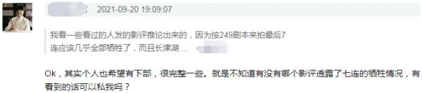 《長津湖》首映口碑大爆,易烊千璽成搞笑擔當,還會有第二部 《長津湖》首映口碑大爆,易烊千璽成搞笑擔當,還會有第二部