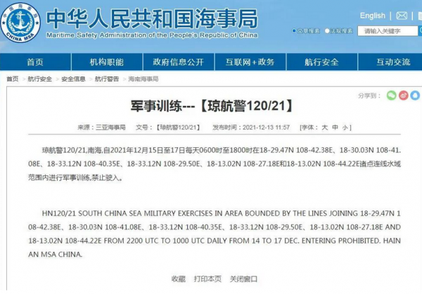 24小時內連發3則通告，解放軍在南海傾瀉實彈，布林肯是否聽到？